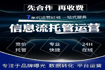 百度推广代运营公司案例：数据说话