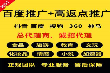 百度推广返点：如何玩转营销新策略